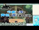 【実況】Little Witch in the Woodsやる！【42】