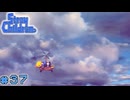 【ストレイ チルドレン】オトナとコドモのRPGをしよう【実況】part37