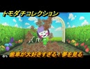 トモダチコレクション　歯車が大好きすぎる！夢を見る　島の住人観察日記（ポケモン編）　＃６０１　【トモコレわくわく生活】