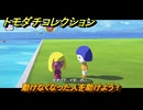 トモダチコレクション　動けなくなった人を助けよう！　島の住人観察日記（ポケモン編）　＃６０２　【トモコレわくわく生活】