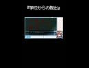 叫ぼう！！牛タン食べたい！『学校からの脱出』#ショート #切り抜き