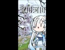 雪さんのナレーションで見る 淀川河川の桜並木