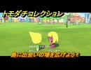 トモダチコレクション　島に出会いの場を広げよう！　島の住人観察日記（ポケモン編）　＃６０８　【トモコレわくわく生活】