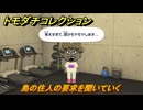 トモダチコレクション　島の住人の要求を聞いていく　島の住人観察日記（ポケモン編）　＃６０９　【トモコレわくわく生活】