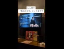 「5秒ください。マジで損させないから！」みたいな動画を作ってみたいです。しかし、残念ながらそういうのってアホみたいに上手くないと成立しないんですよね。悲しいなぁ。そんな気持ちで歌いました「敗北の少年」