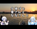 雪さん＆ななさんののんびり離島旅 ～広島→坂出～