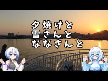 雪さん＆ななさんののんびり離島旅 ～広島→坂出～