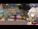 【スプラトゥーン3】週刊埼玉ローラーpart111