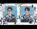 【くるとん×おたきあげ】ビターバカンス / 踊ってみた【オリジナル振付】