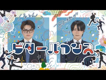 【くるとん×おたきあげ】ビターバカンス / 踊ってみた【オリジナル振付】