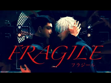 【MMD呪術廻戦】フラジール【最強】