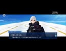 【FGO】剽滅十字前線 アンティオキア38