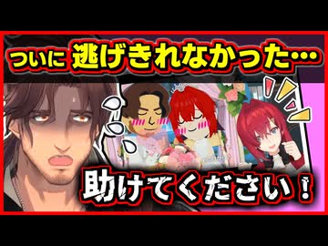 配信中、アンジュから結婚の報告を受けるベルモンドバンデラス【ベルモンド・バンデラス／アンジュ・カトリーナ／にじさんじ切り抜き】