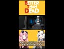 【Better Than Dead】リアル過ぎて魅入ってしまうボディカムFPS