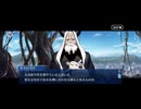 【FGO】剽滅十字前線 アンティオキア21