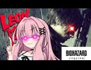 【バイオハザードレクイエム】茜ちゃんのLMDFのFOREVER5攻略【VOICEROID実況】