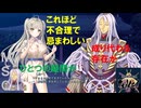 ゆっくり実況【源平繚乱絵巻/前章】「お告げ」