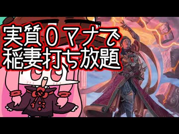 【MTGA】帰ってきたクソデッカー茜ちゃん その759【ボイスロイド実況】