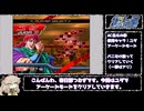 【解説】AC北斗の拳　今すぐ勝てるアーケードモード　ユダ　【春日部つむぎ】