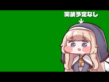 司祭長（未実装）