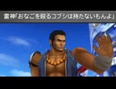 【FF8】雷神で学ぶ対偶【数学】