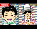 日替わりラジオ-＃1175【パチンコあるある】