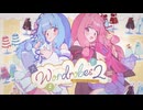 【KotonoHolic!!2】　Wordrobes2 XFD