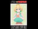 【メイキングショート動画】週刊パルスィ112【水橋パルスィ】