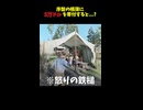 【RDR2/検証】序盤のキャンプ帳簿に5万ドル寄付すると...?【ゆっくり実況】
