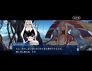 【FGO】剽滅十字前線 アンティオキア19