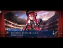 【FGO】剽滅十字前線 アンティオキア1