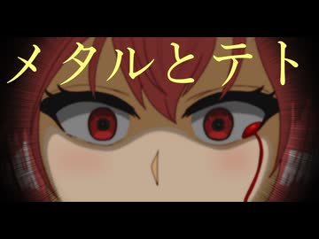 【MV】この空の下、僕を照らす太陽に手をかざして feat.重音テト 【オリジナル曲】