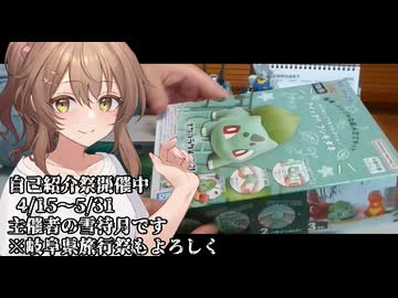 【投稿祭宣伝】5月31日まで【#自己紹介祭】を開催中です