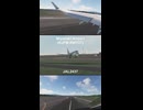 宮崎空港 着陸