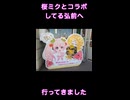 桜ミクさんとコラボしている弘前へ行ってきました