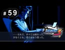 G4-59：ちなみんとオナミダさんの事件完結／始まりの逆転-その7【逆転裁判３】【女性ゲーム実況】