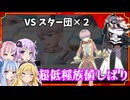 パート1２　ポケモンSVを超低種族値縛りでクリアしたい！【ボイスロイド実況】