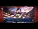 【FGO】剽滅十字前線 アンティオキア2