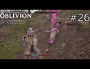 山賊の魂、思ったよりデカいらしい【The Elder Scrolls IV: Oblivion Remastered  実況プレイ】part26