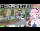 【ユーステラ投稿祭】四捨五入でランダム旅行【Roboquest】