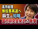高市総理、石油資源危機への卓越した対応力と気配り