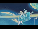 プラネテス - seiza / seki (cover)