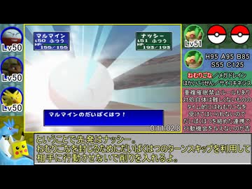 ポケモンスタジアム ニンテンドウカップ97RTA(レンタル) 25分26秒