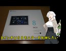 ８インチＵＳＢモニターを制御したい
