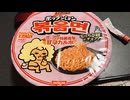 ピンク色の辛い焼きそばを食す枠　心が重い