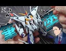 【Gフレーム】クスィーガンダムの上半身を徹底筆塗り！食玩の限界を超えさせてみた！【閃光のハサウェイ】