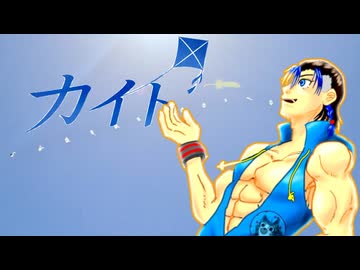 歌う筋肉【カイト】ピアノアレンジバージョンで歌ってみた