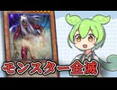 「砂塵の悪霊」ずんだもんの懐カード語り『遊戯王』