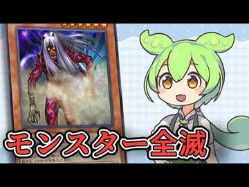 「砂塵の悪霊」ずんだもんの懐カード語り『遊戯王』