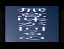 motion / 初音ミク